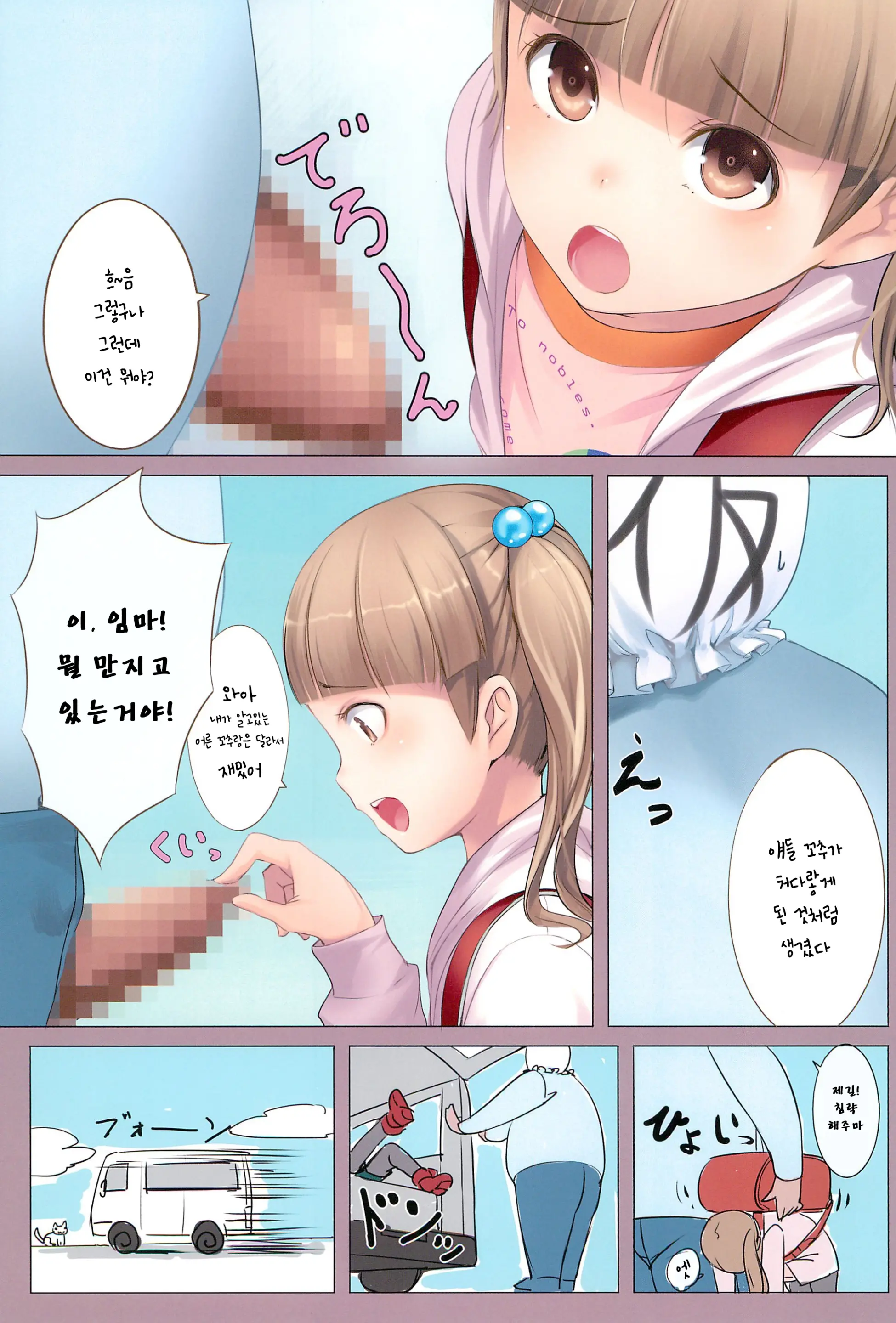 웹툰 이미지 3