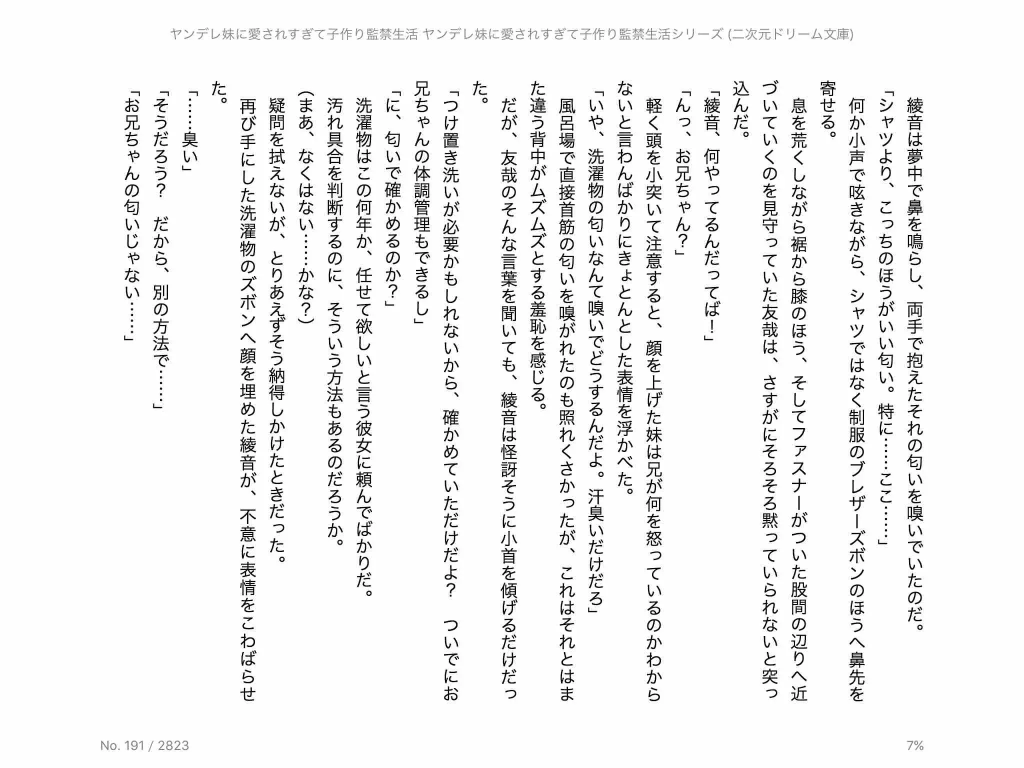 웹툰 이미지 17
