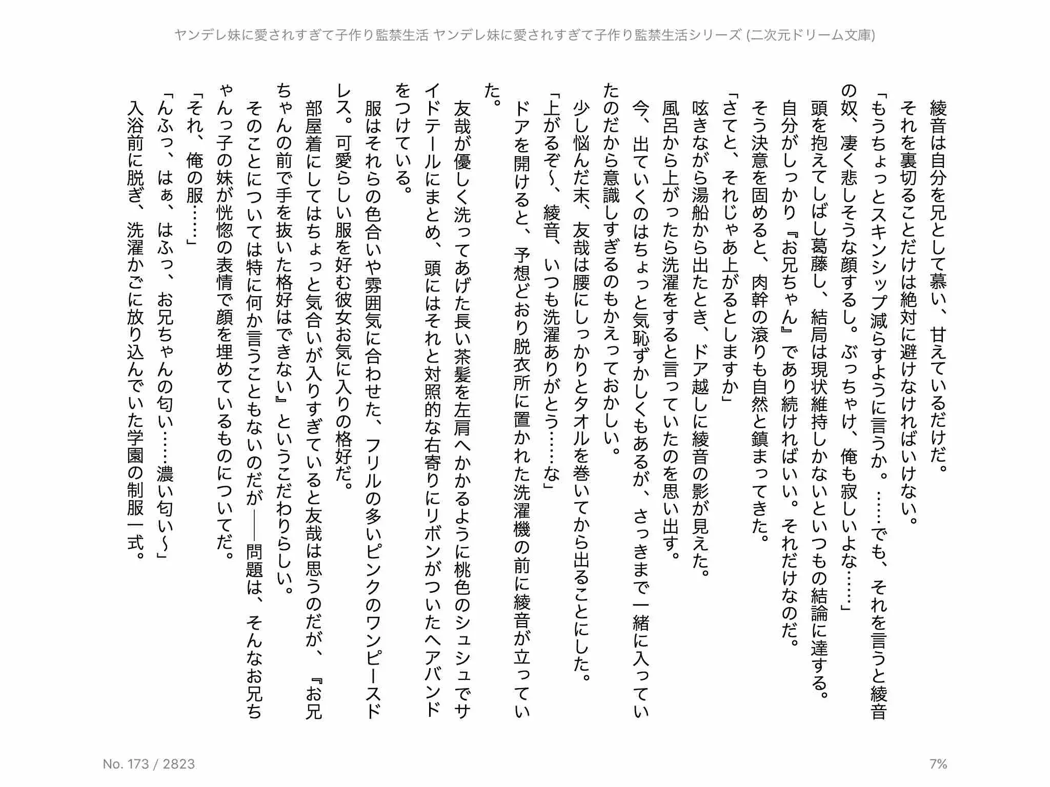 웹툰 이미지 16
