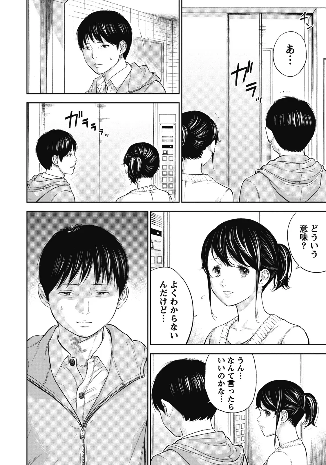 웹툰 이미지 183