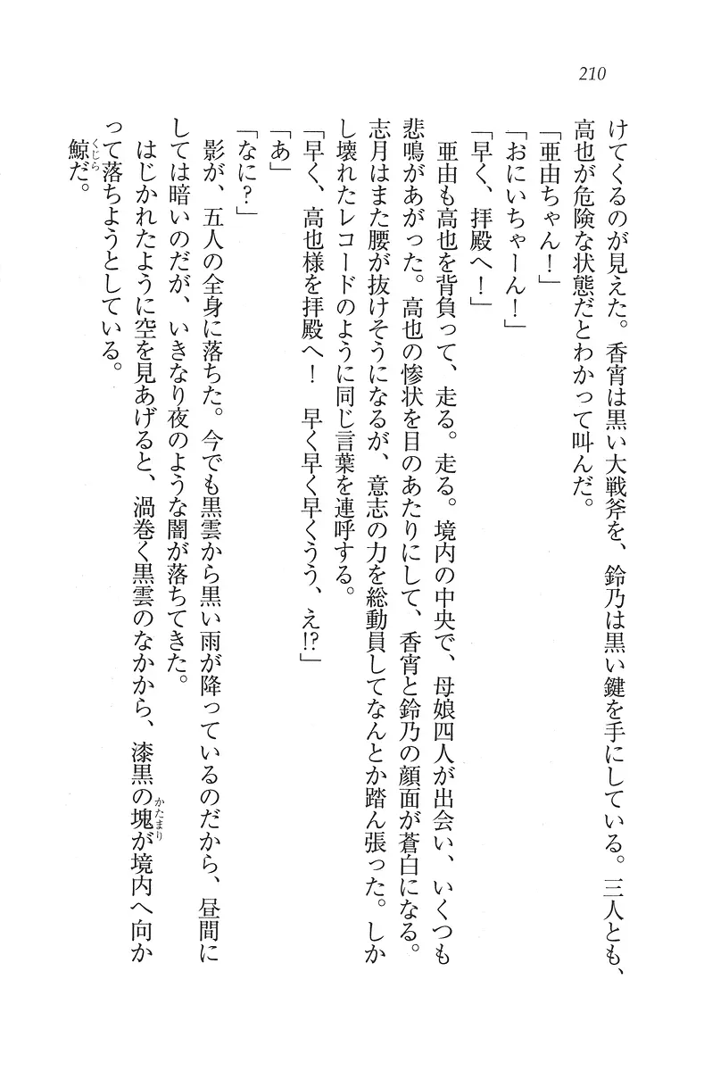 웹툰 이미지 210
