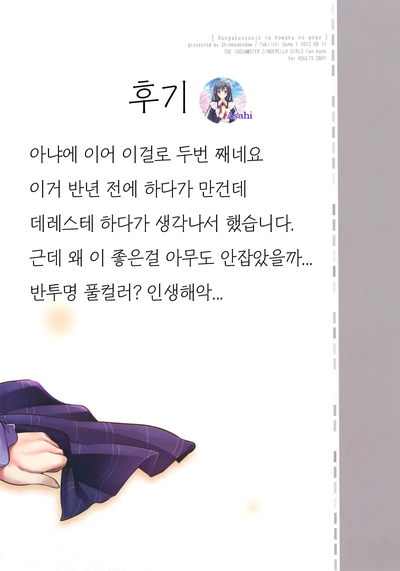 웹툰 이미지 16