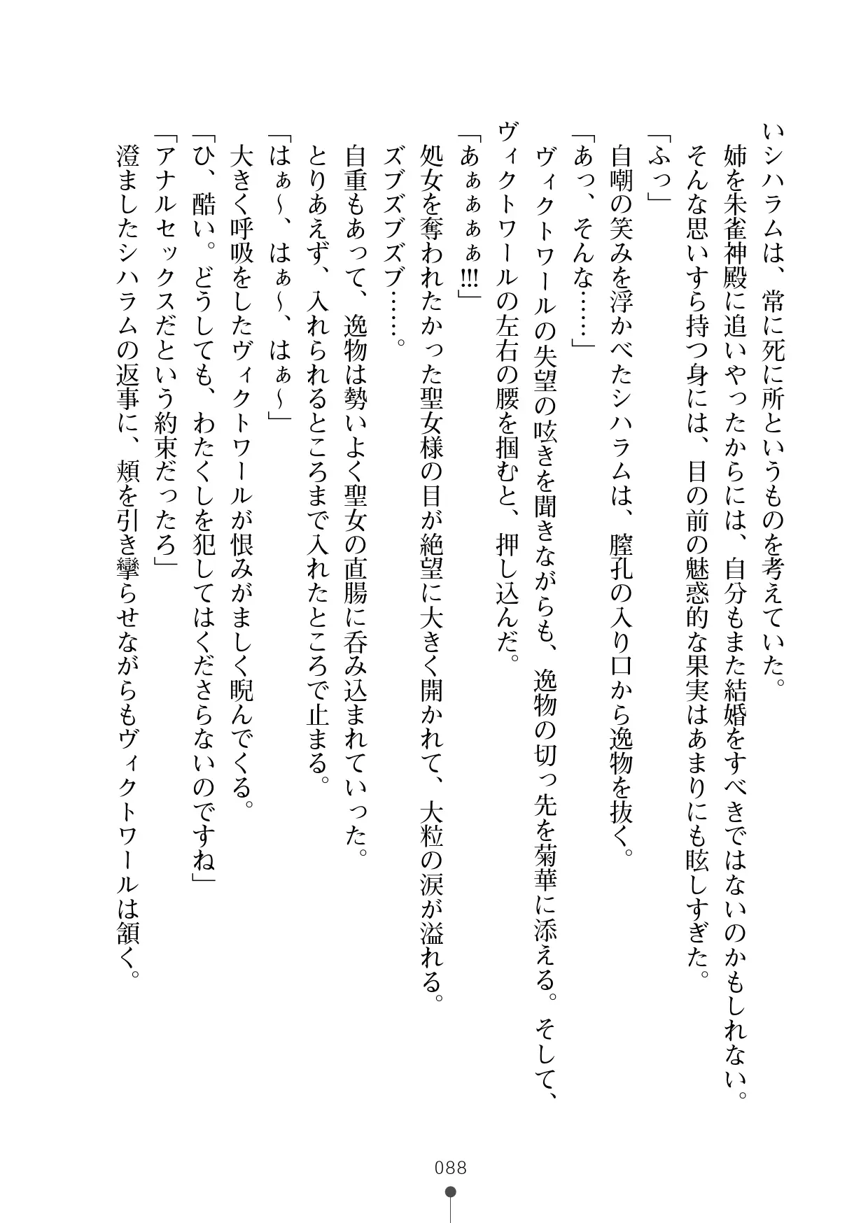 웹툰 이미지 108