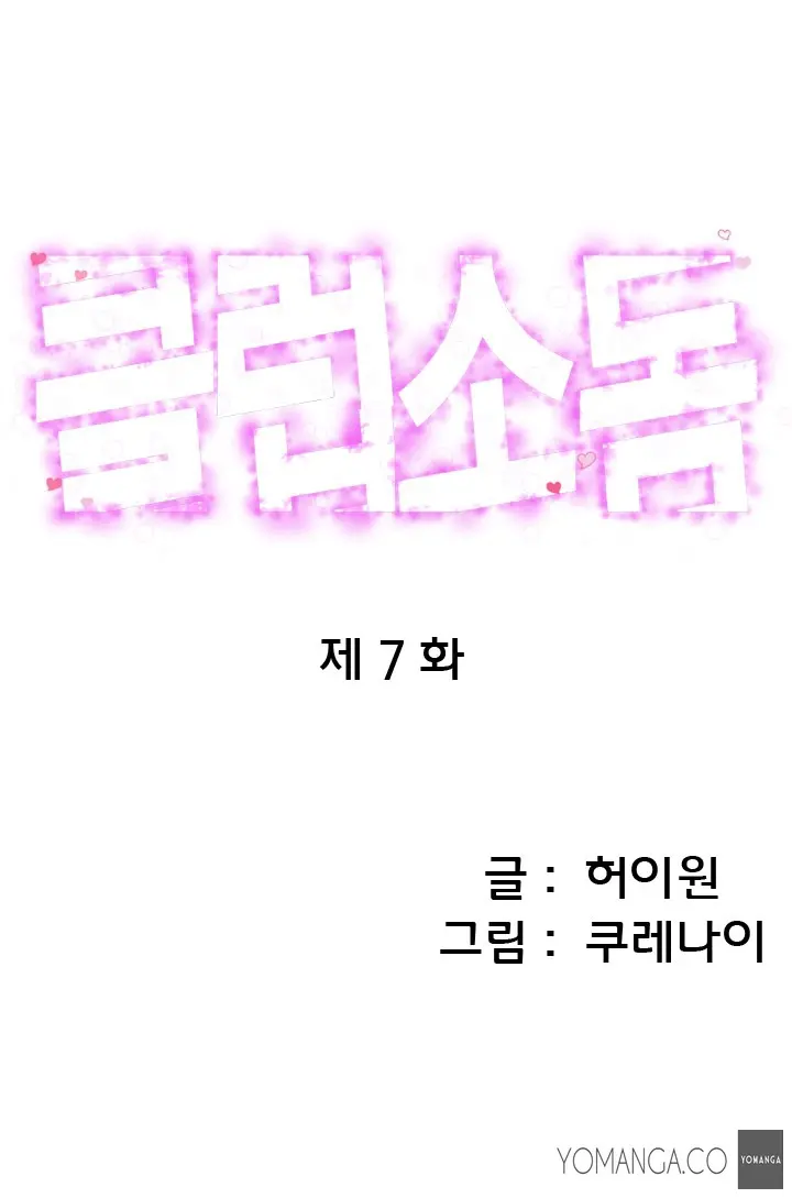 웹툰 이미지 101