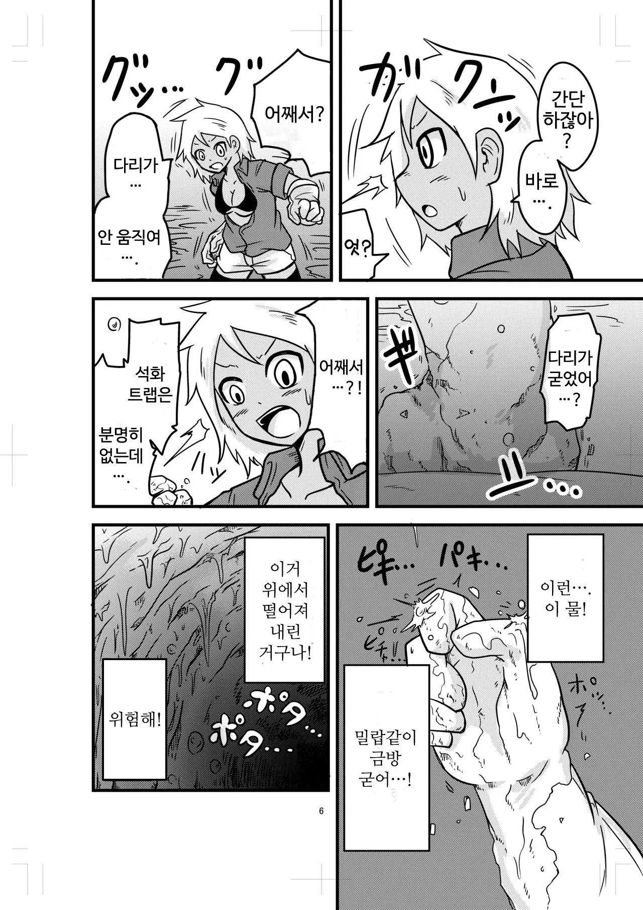 웹툰 이미지 5