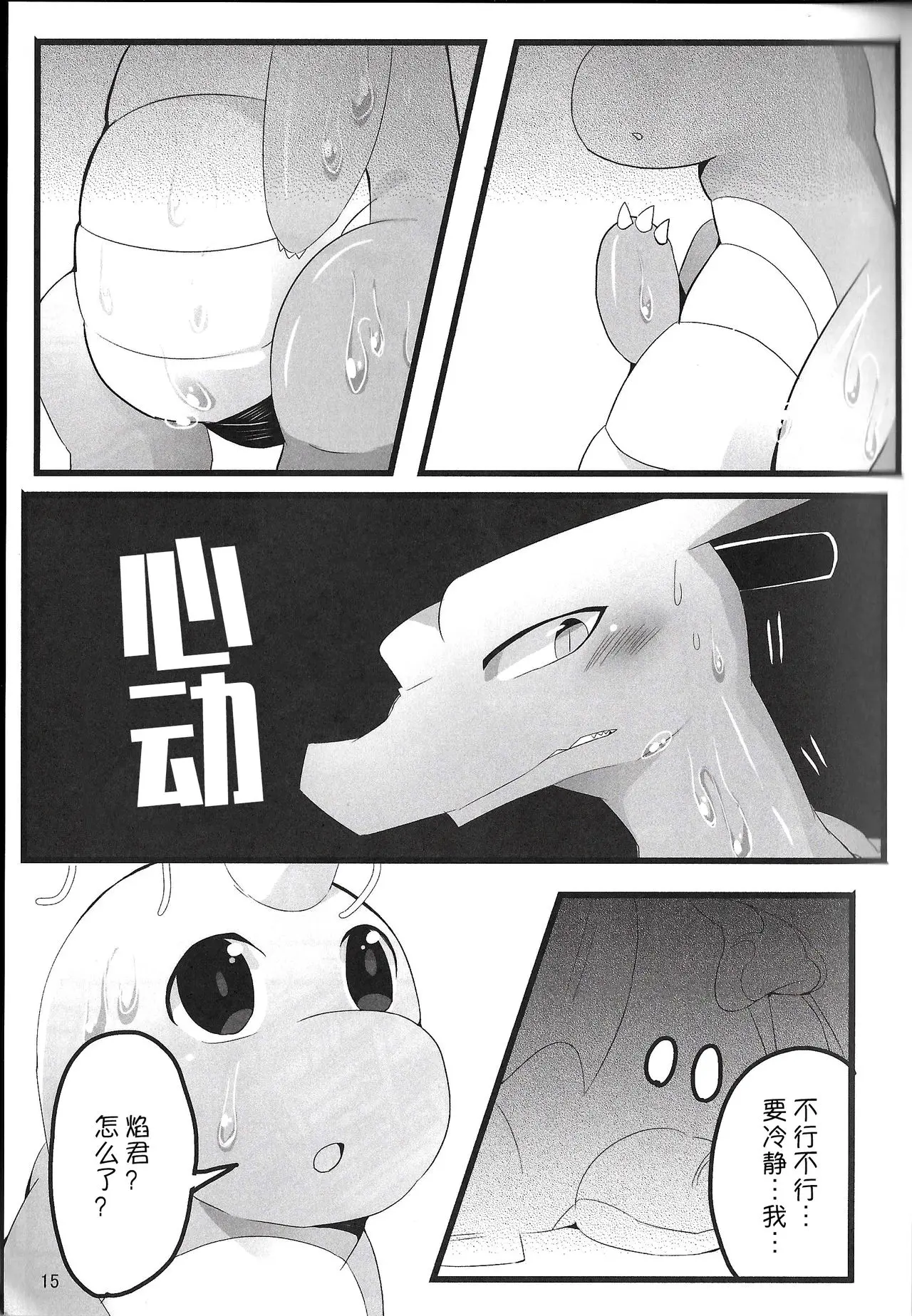 웹툰 이미지 13