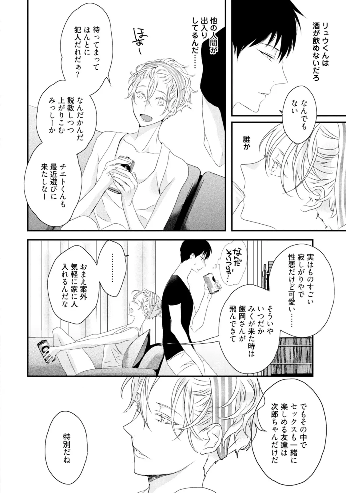 웹툰 이미지 223