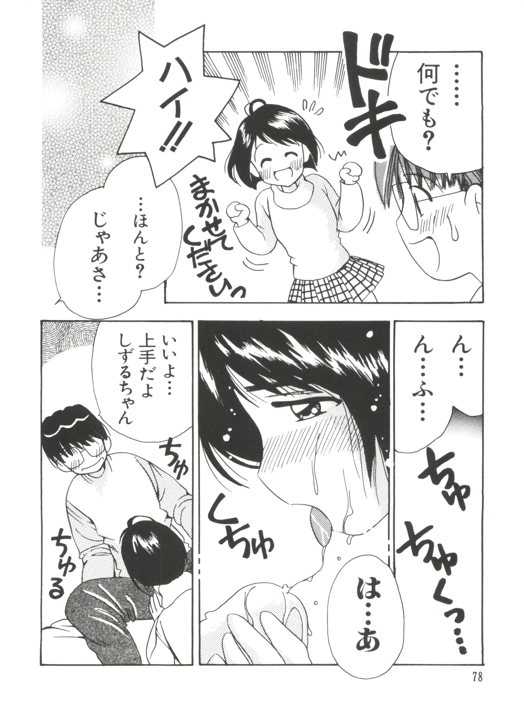 웹툰 이미지 77