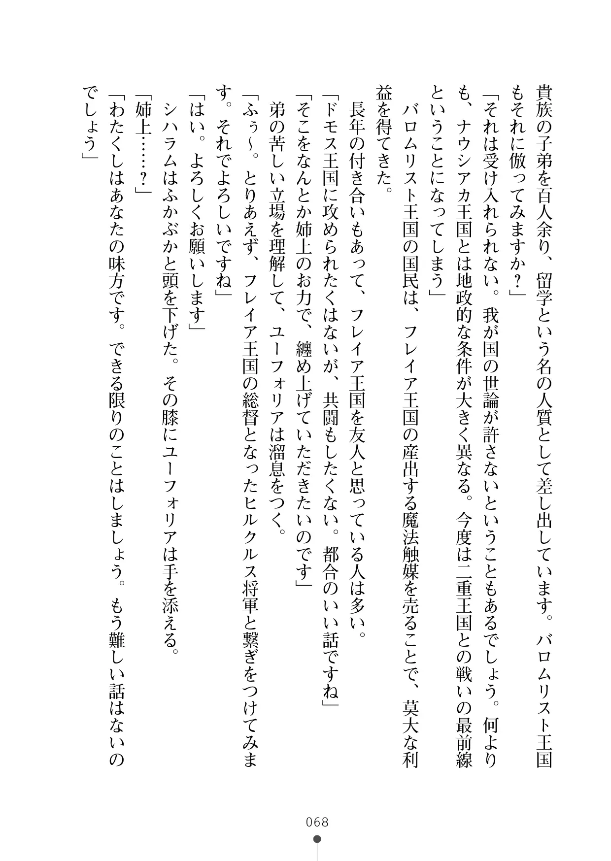웹툰 이미지 88