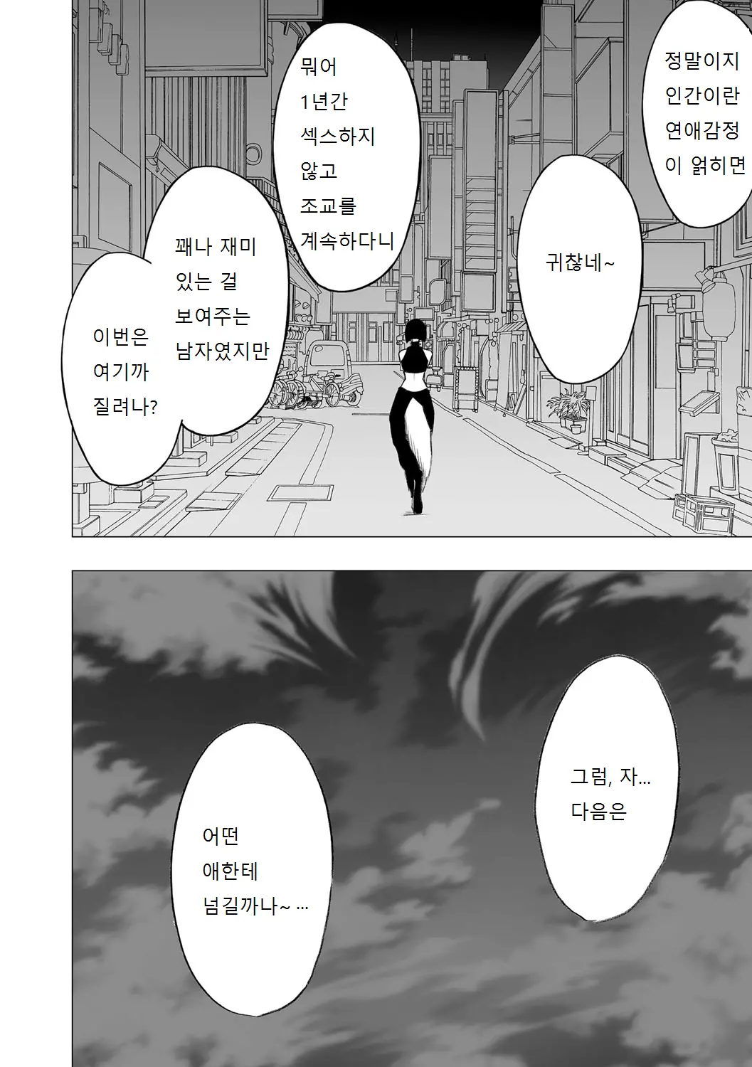 웹툰 이미지 26