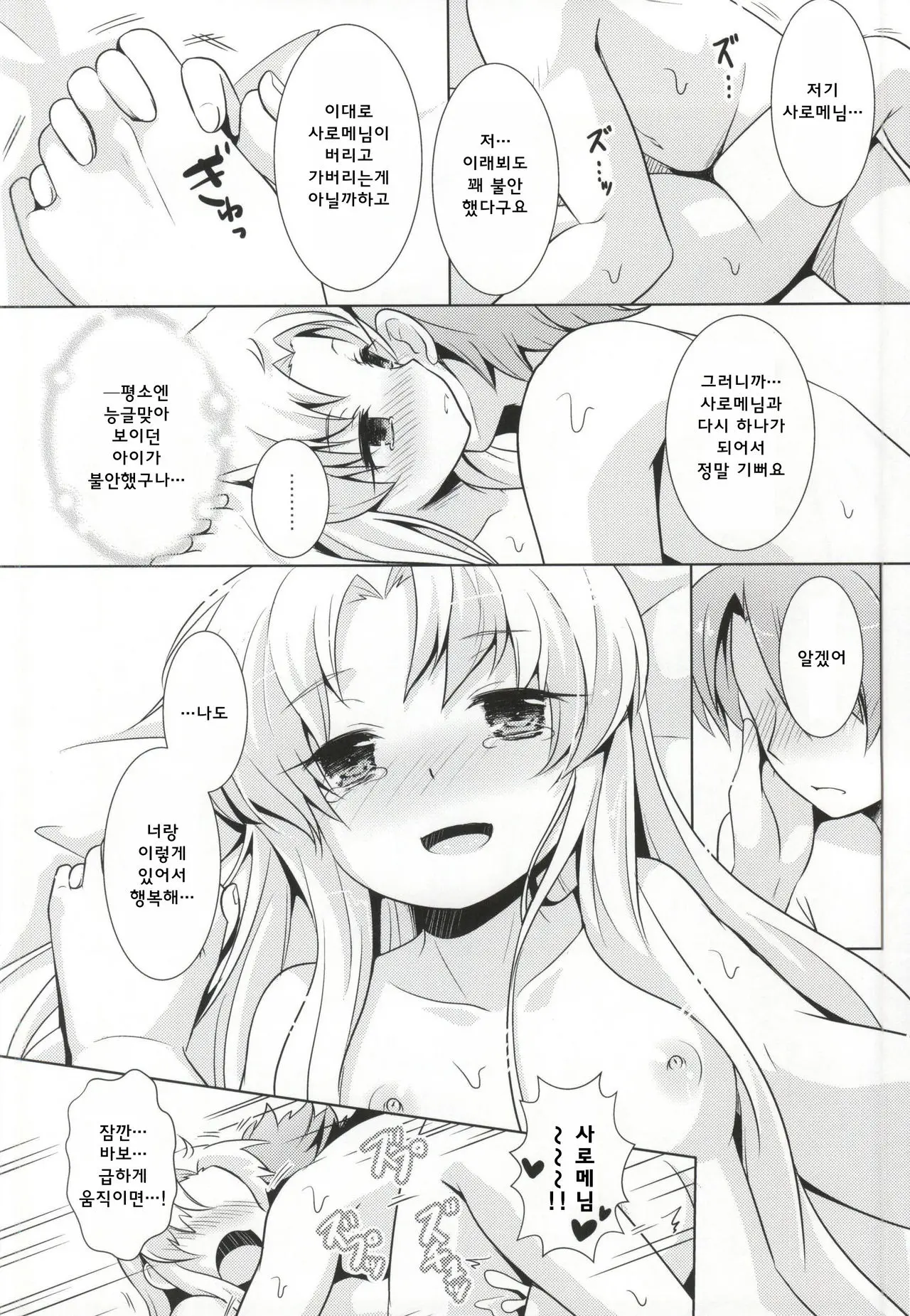 웹툰 이미지 18