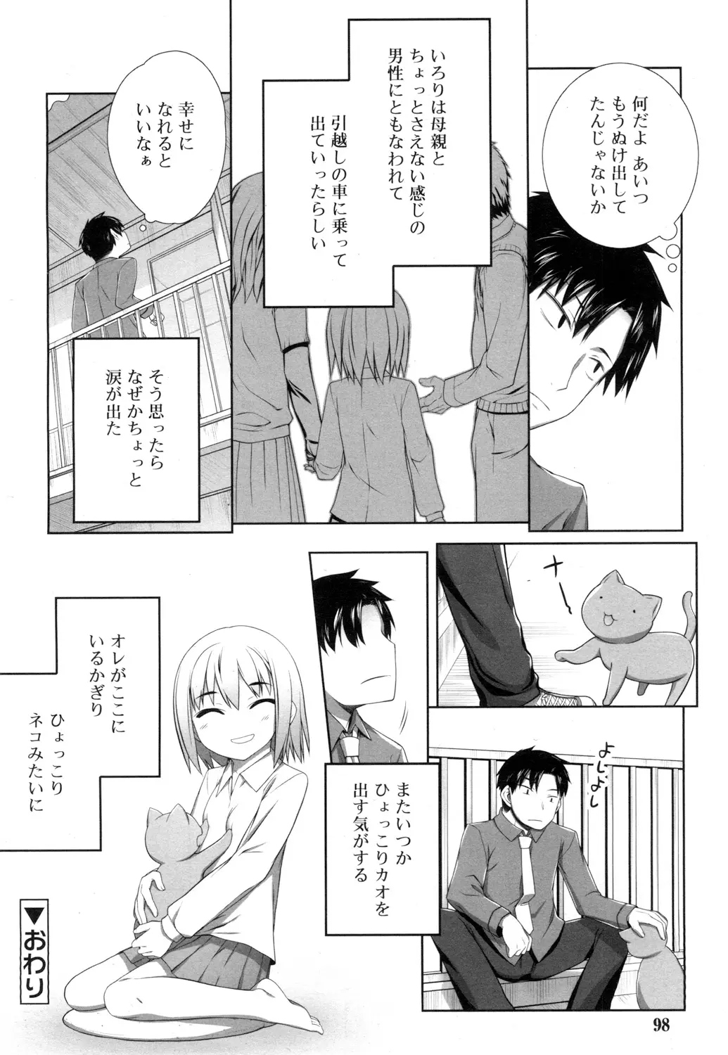 웹툰 이미지 92