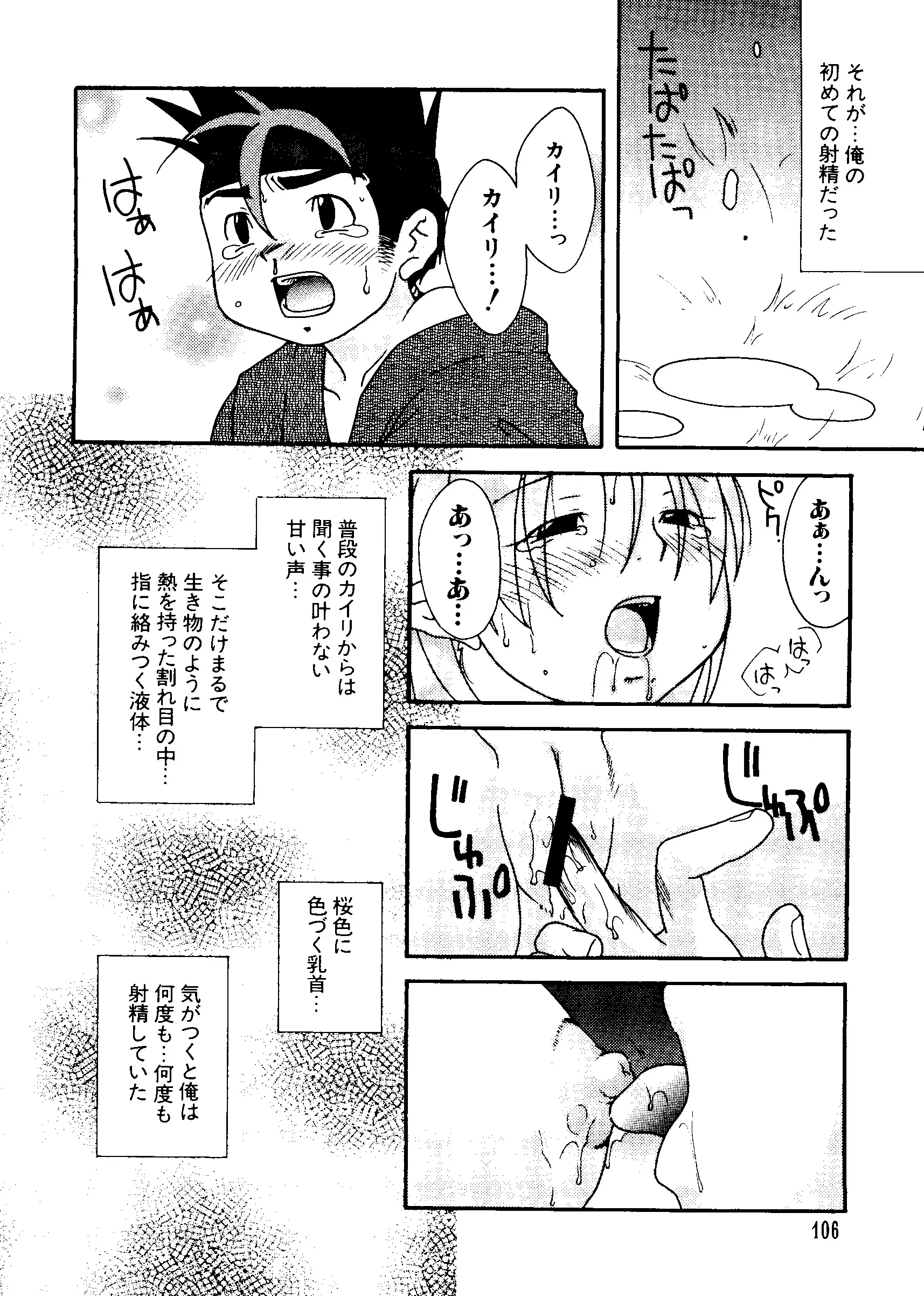 웹툰 이미지 106