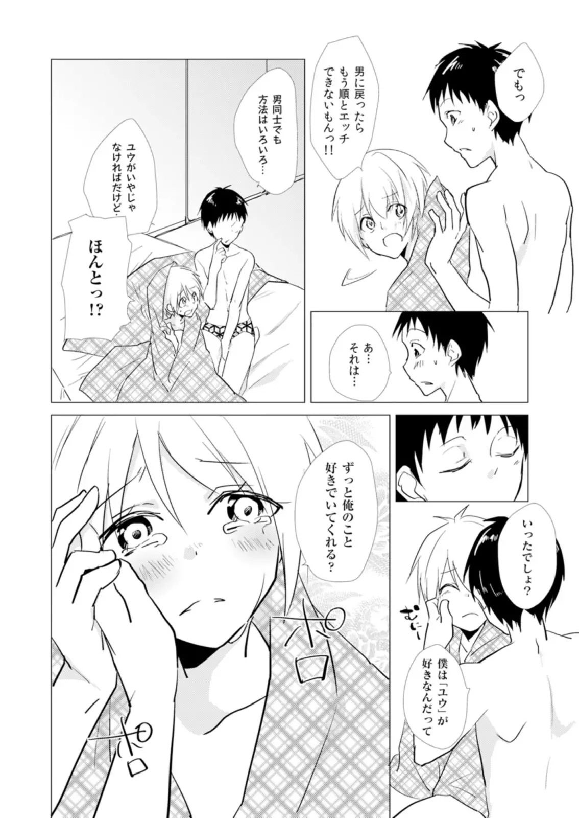 웹툰 이미지 22