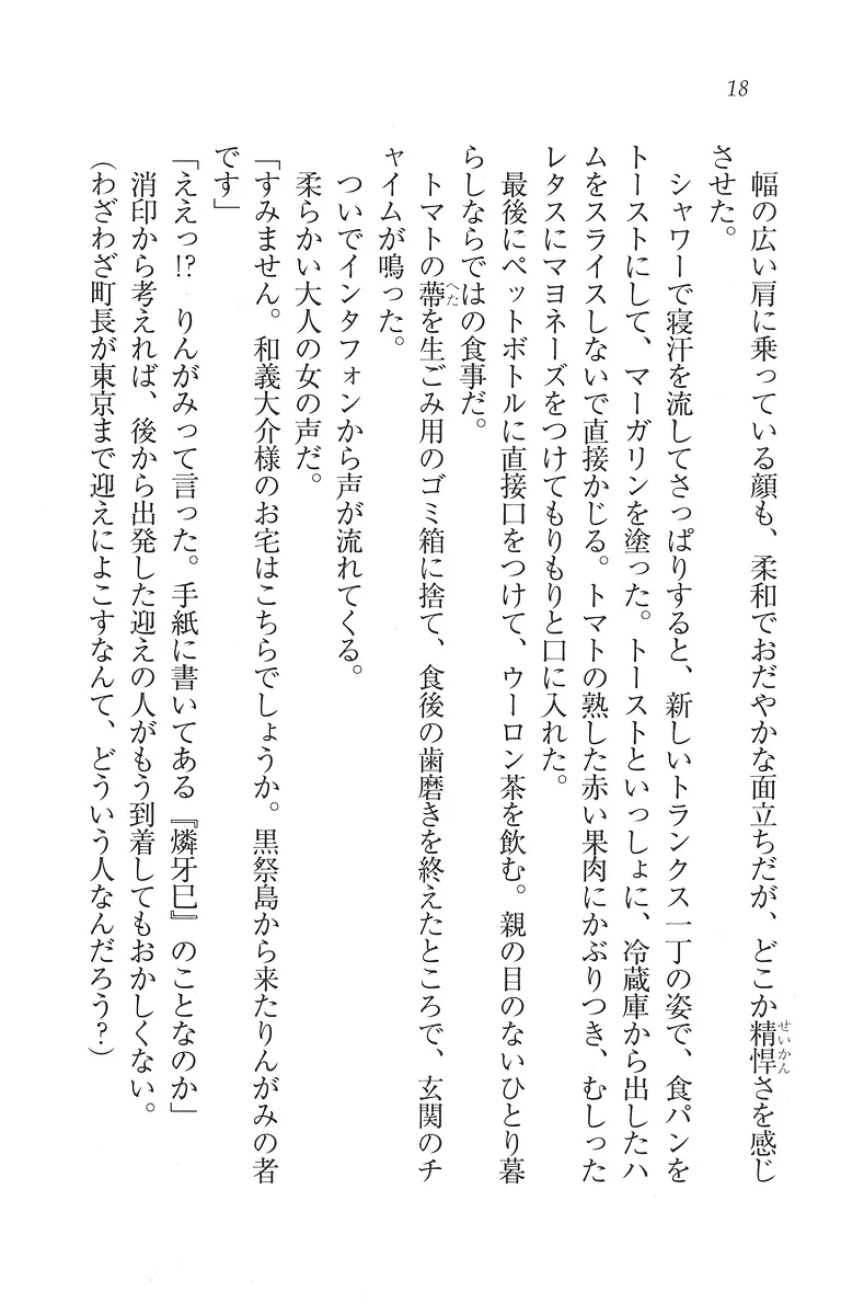 웹툰 이미지 18