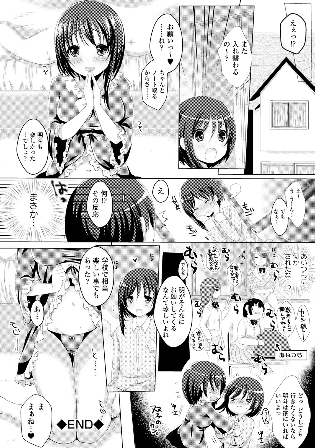 웹툰 이미지 145
