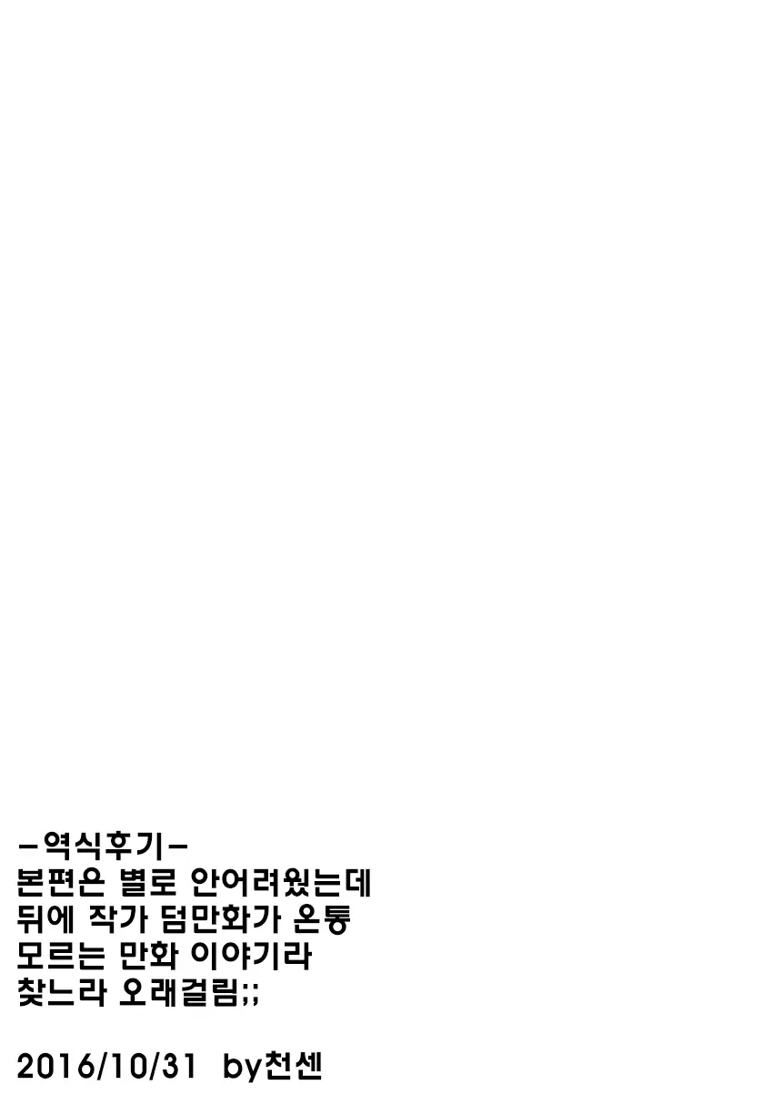 웹툰 이미지 34
