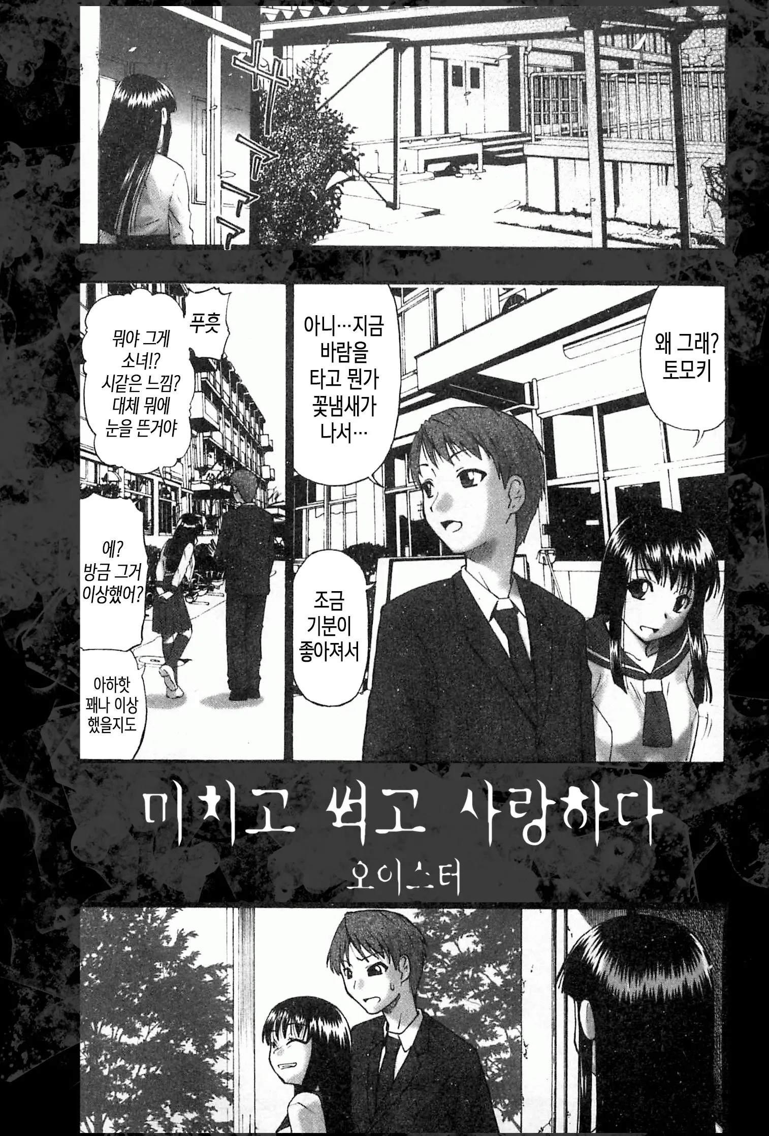 웹툰 이미지 22