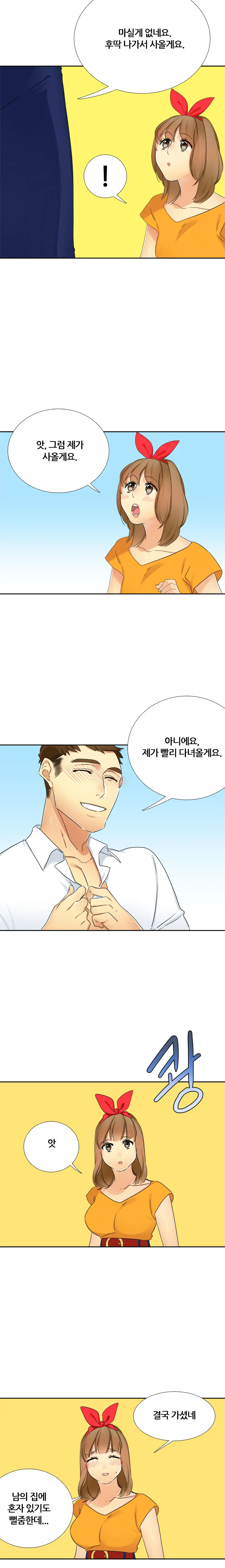 웹툰 이미지 207