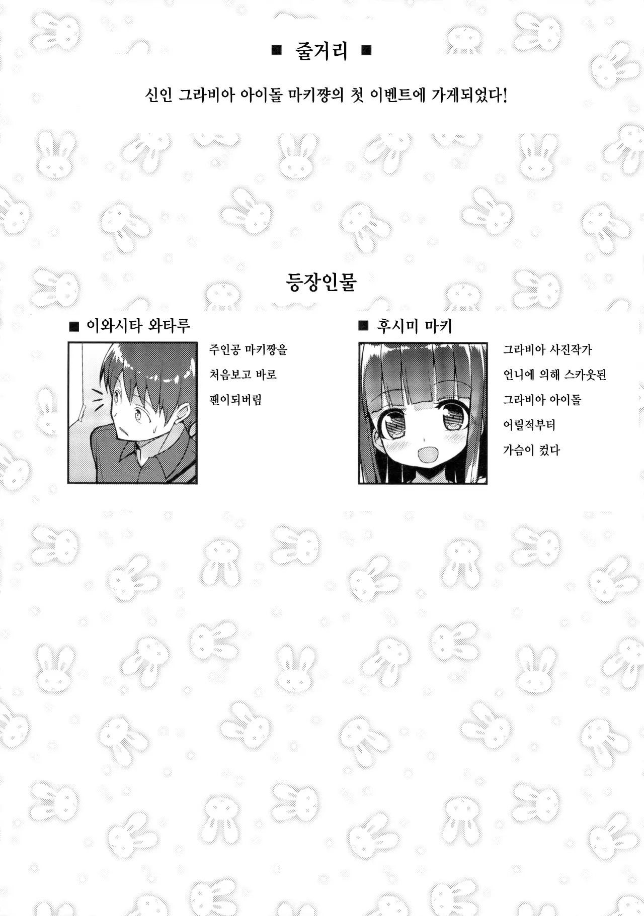 웹툰 이미지 2