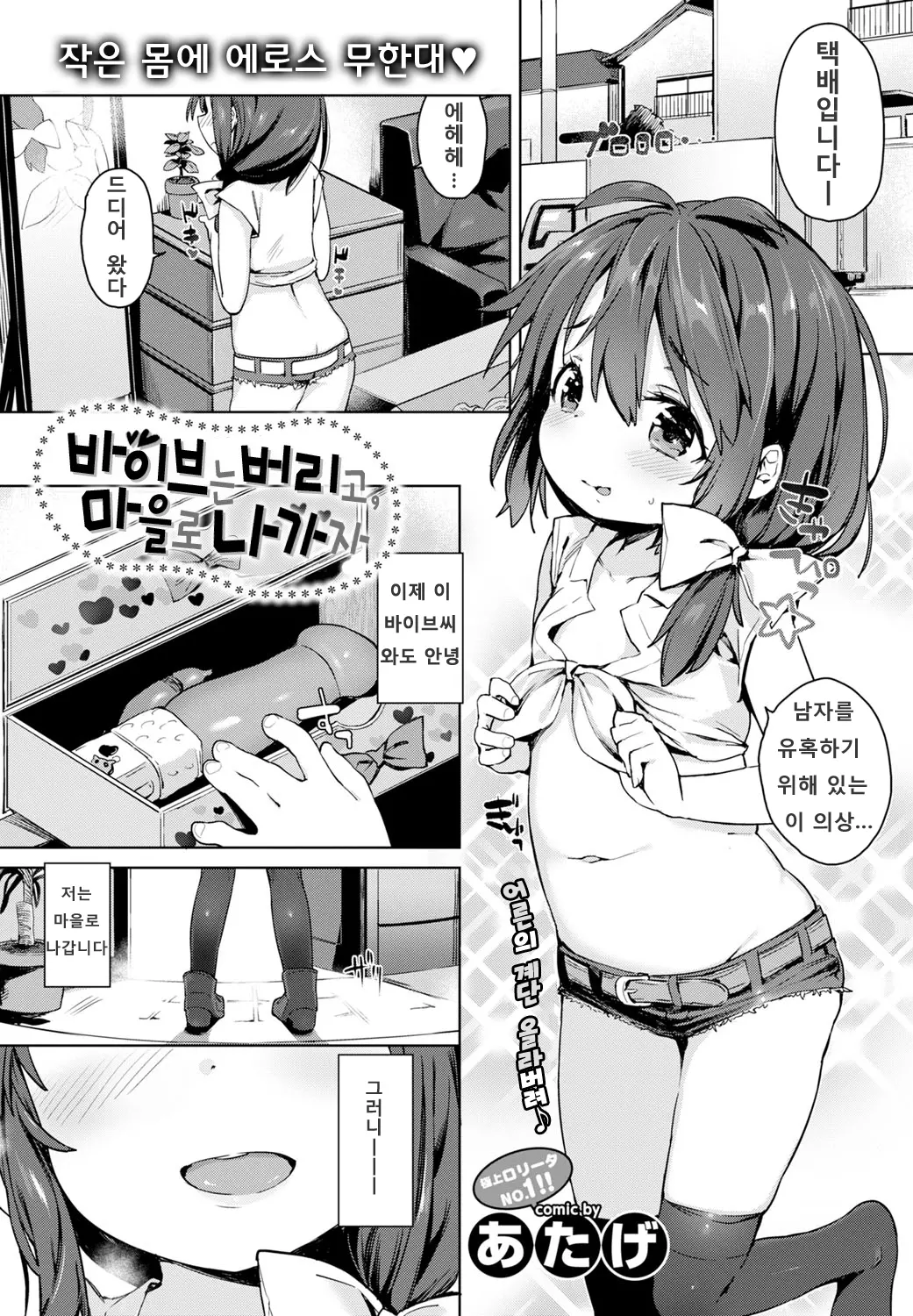 웹툰 이미지 1