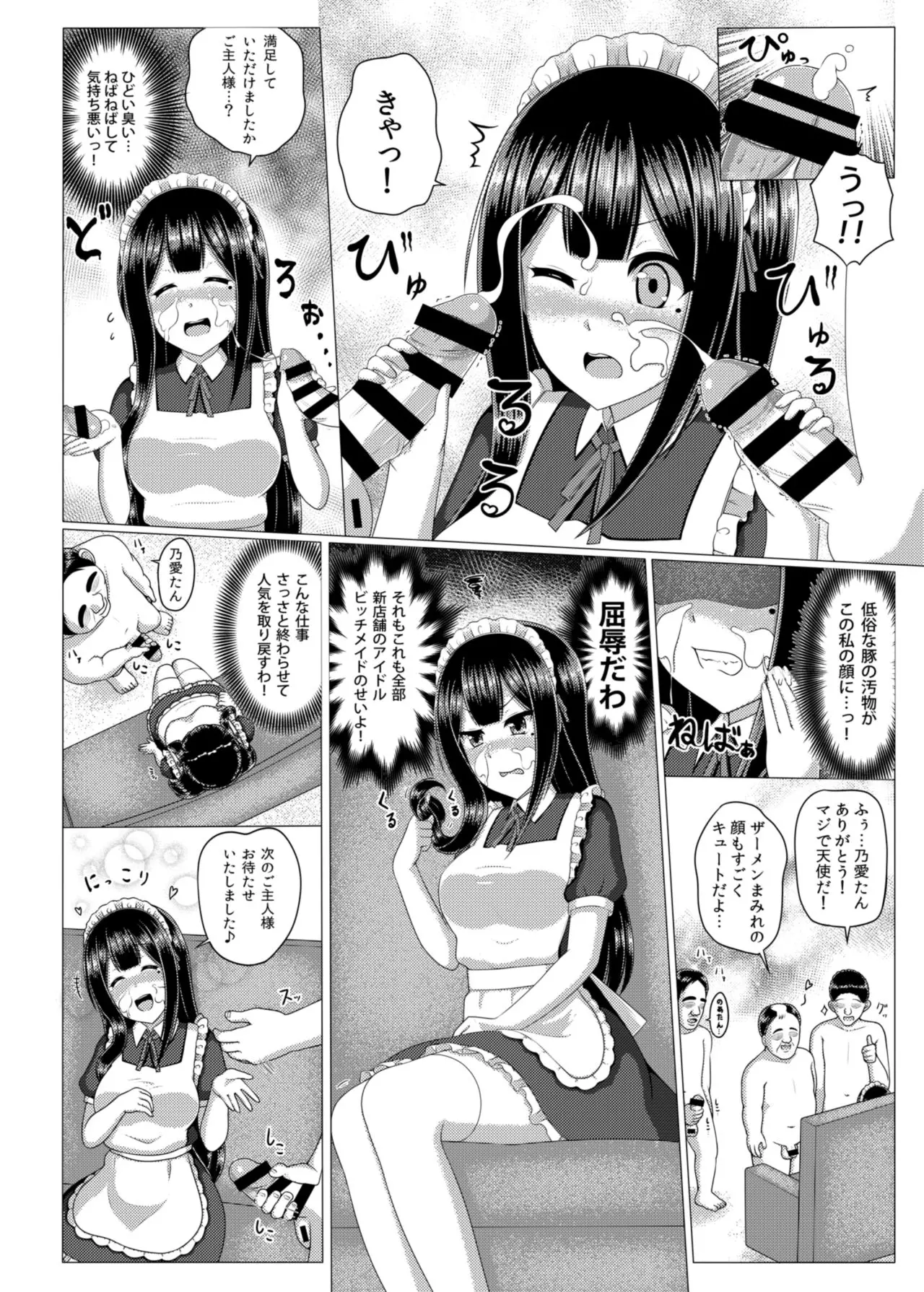 웹툰 이미지 8