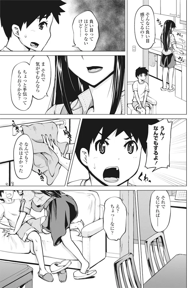 웹툰 이미지 145