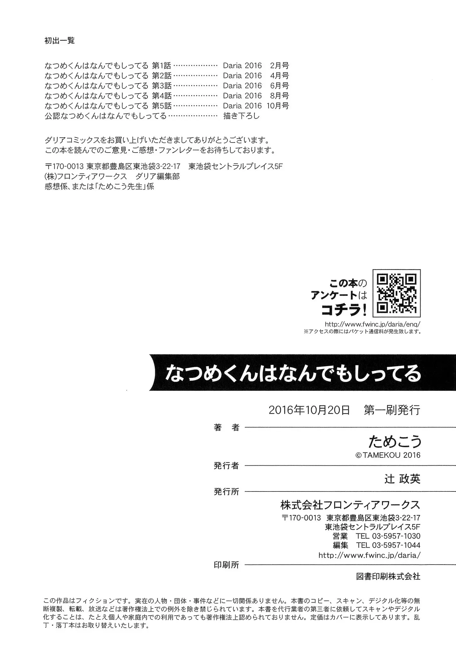 웹툰 이미지 182