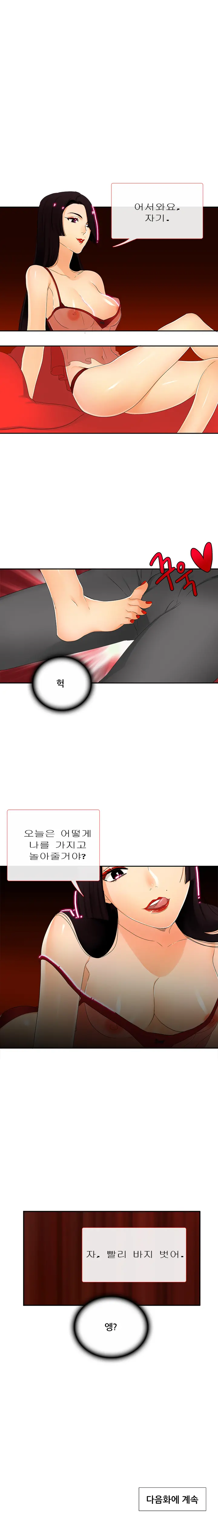 웹툰 이미지 194
