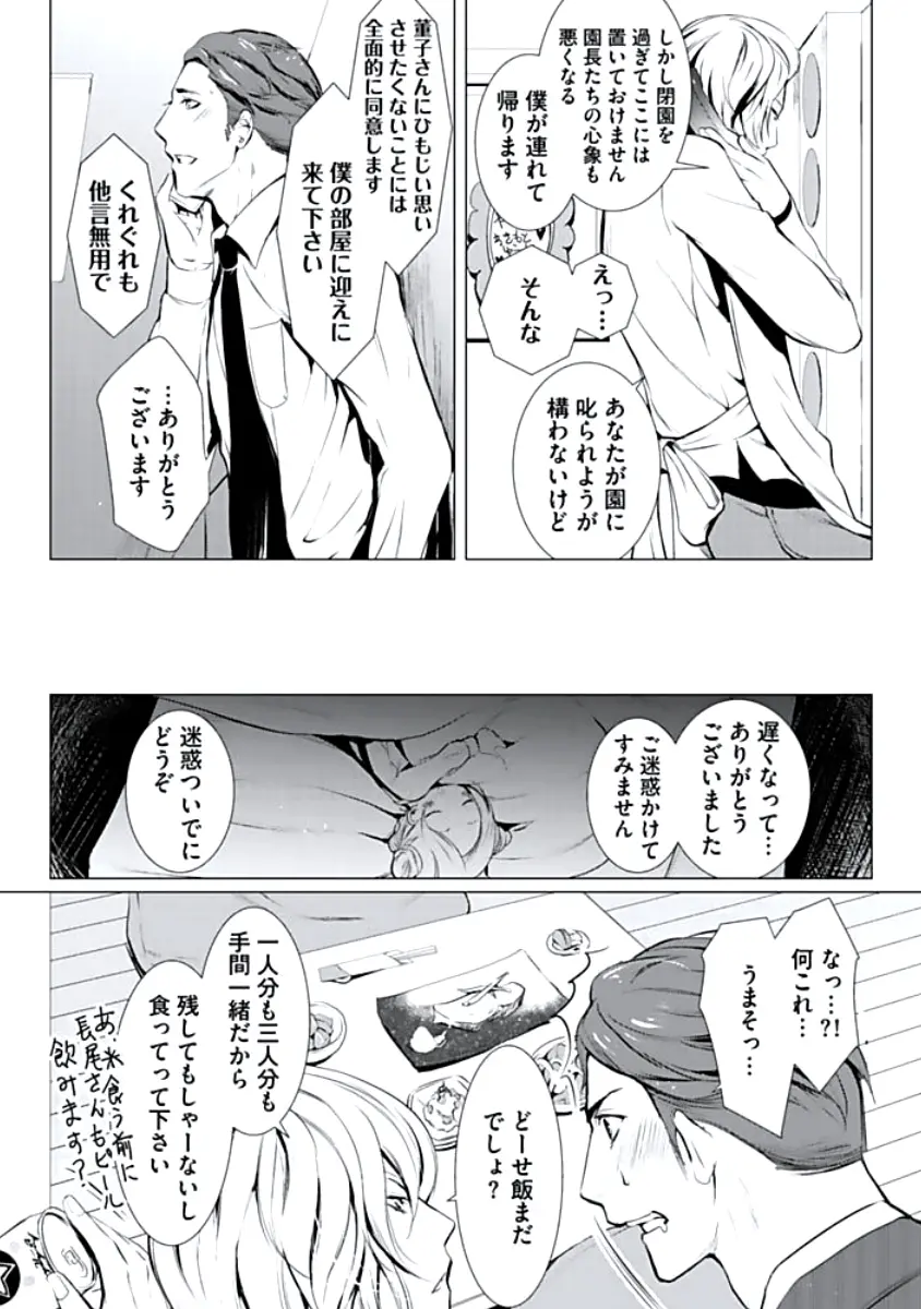 웹툰 이미지 144