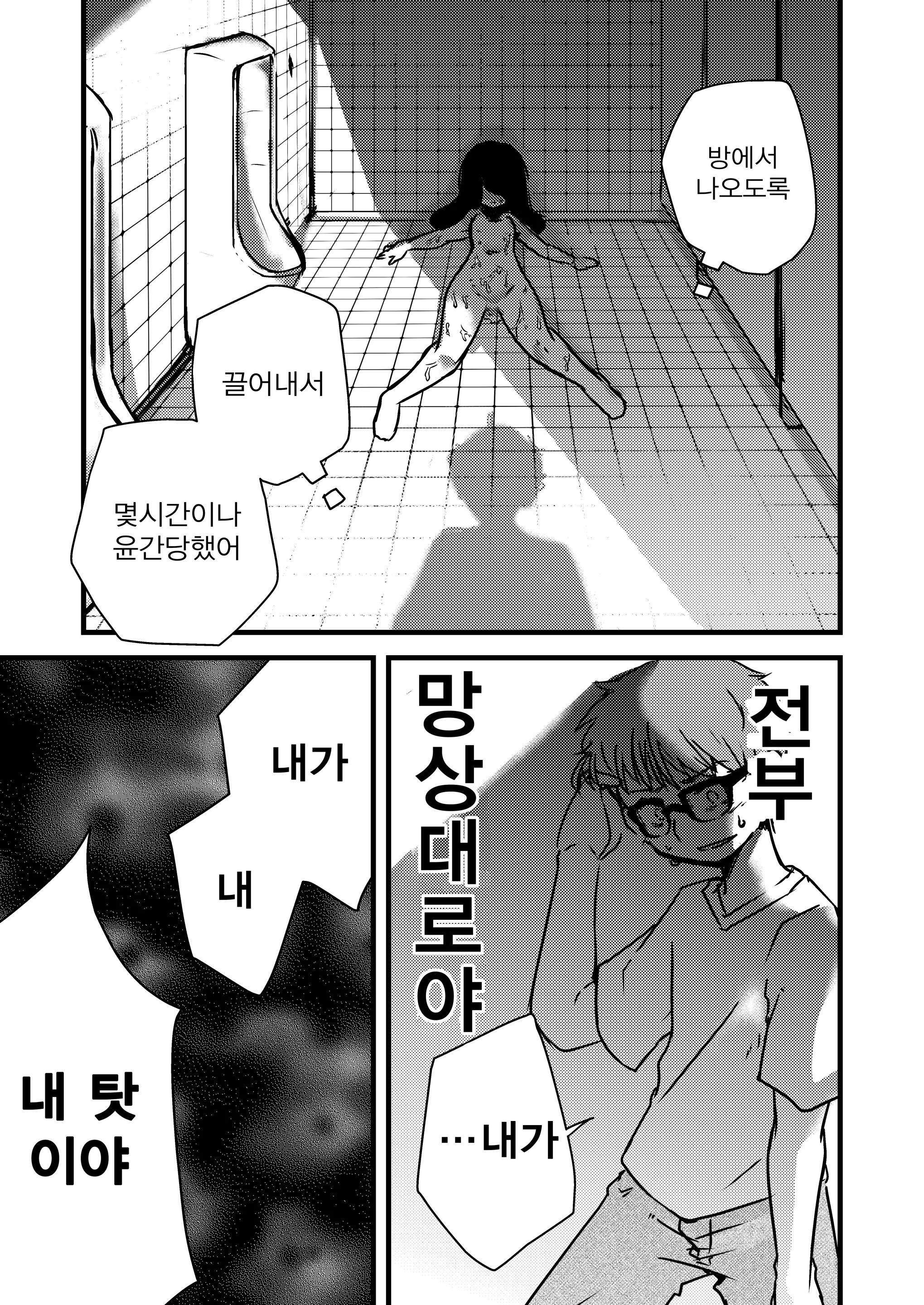웹툰 이미지 24