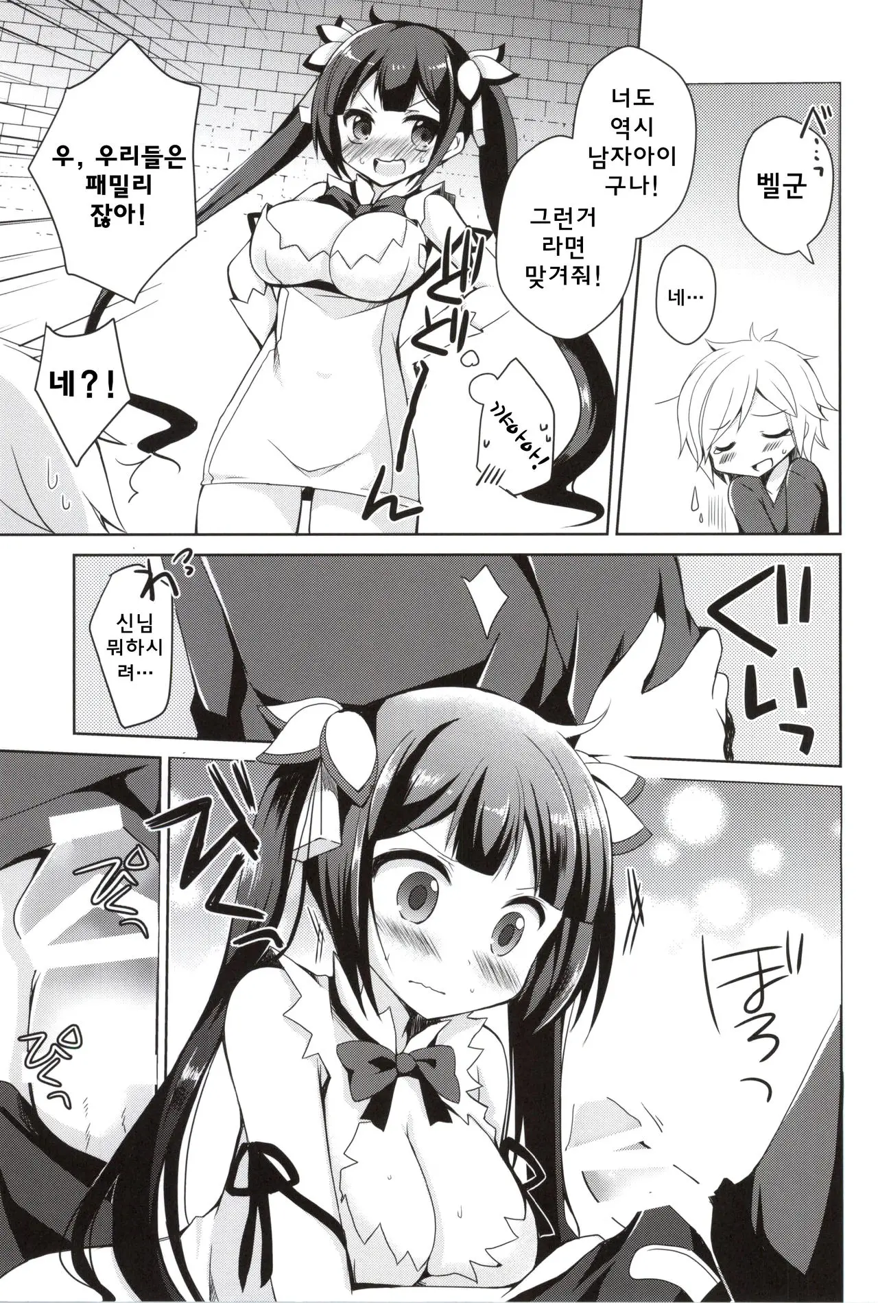 웹툰 이미지 3