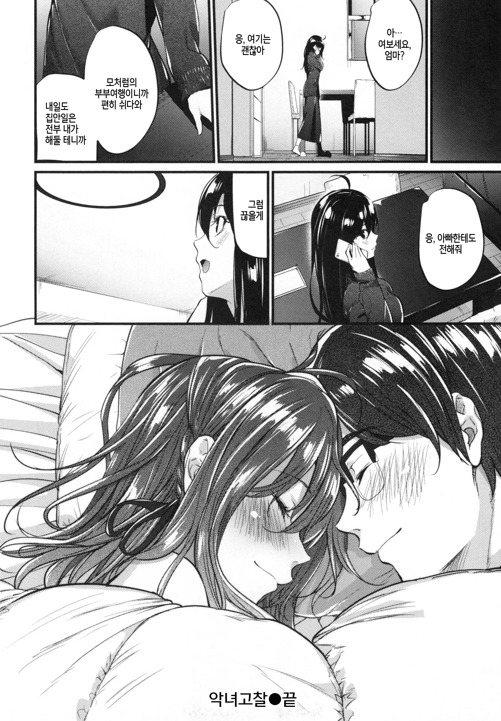 웹툰 이미지 101