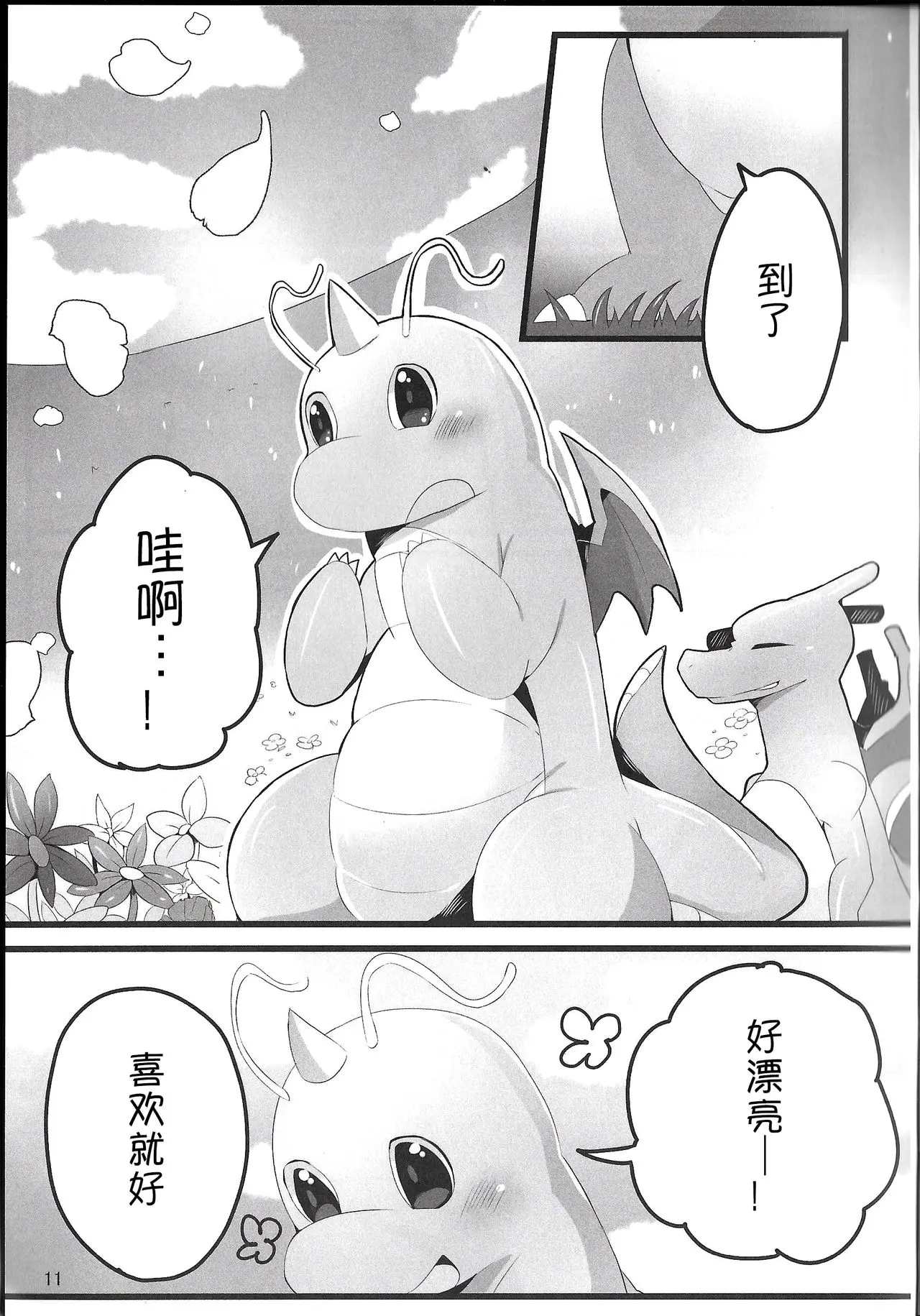 웹툰 이미지 9