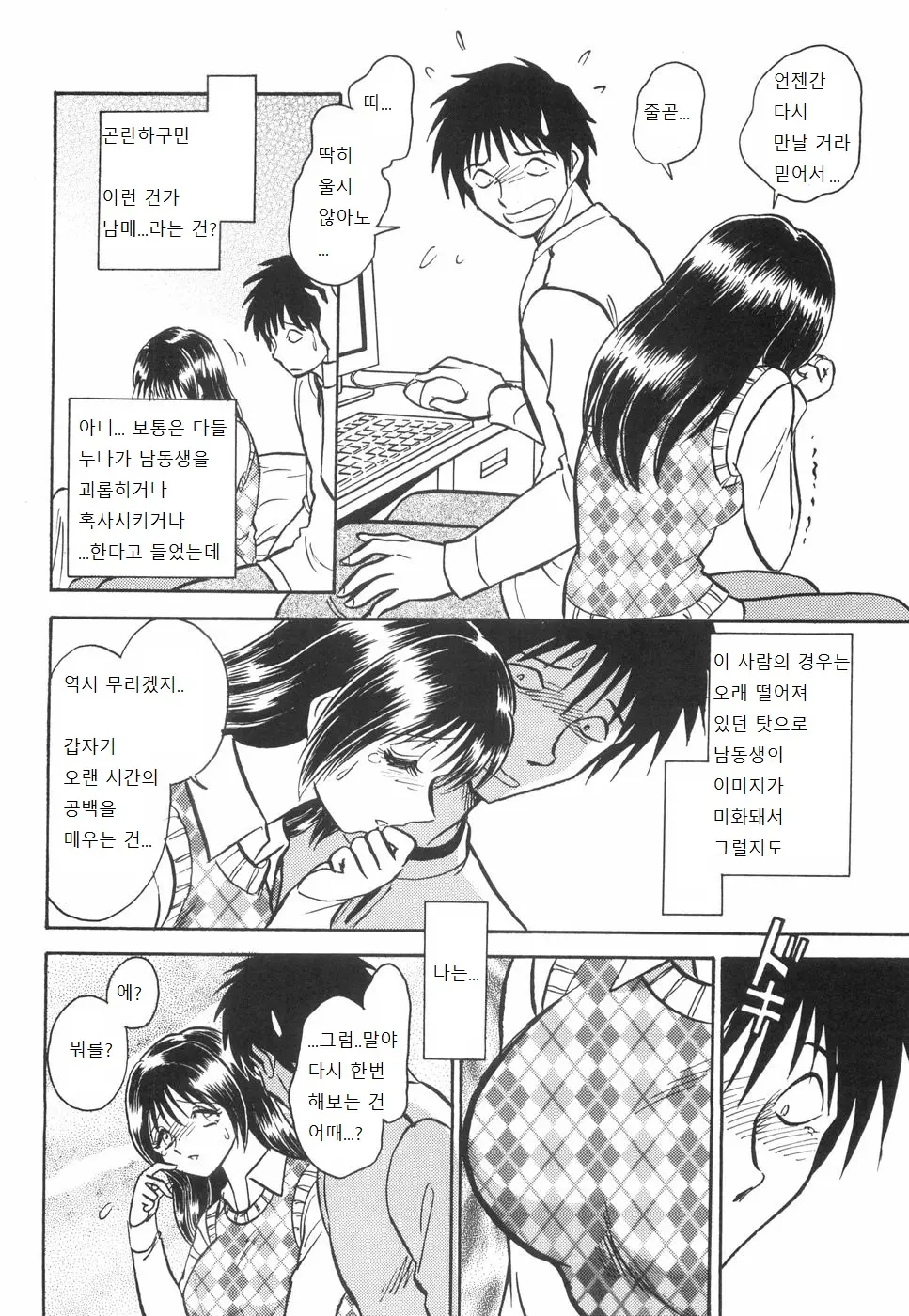 웹툰 이미지 111