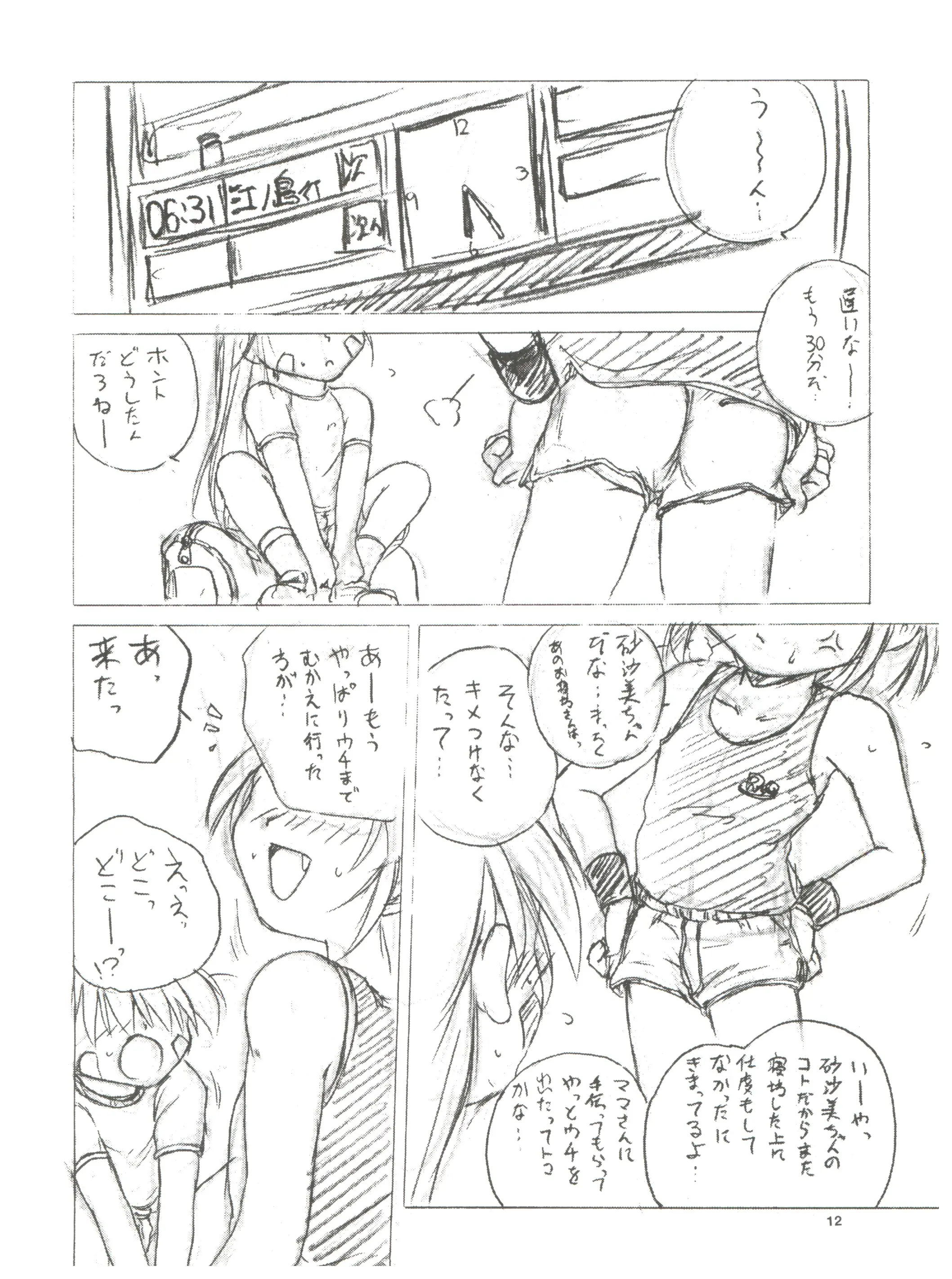 웹툰 이미지 10