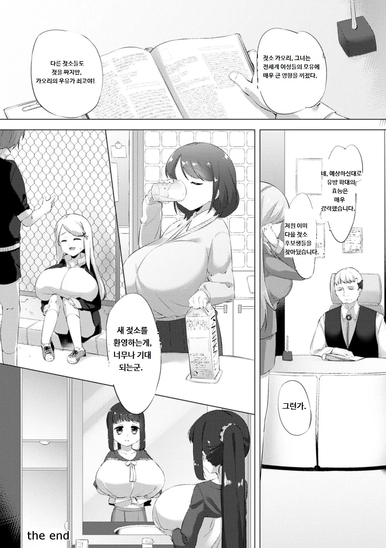 웹툰 이미지 109