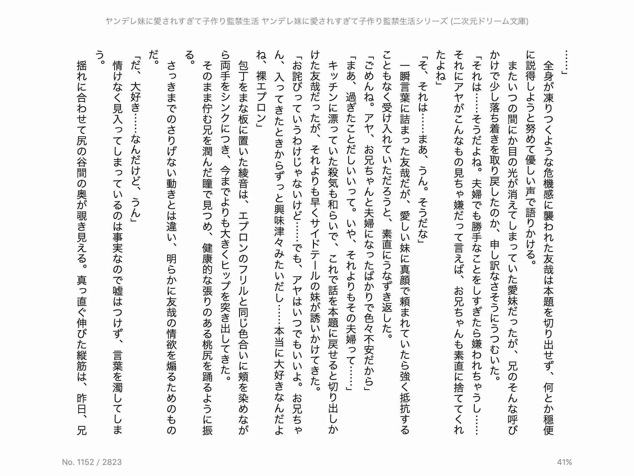 웹툰 이미지 77