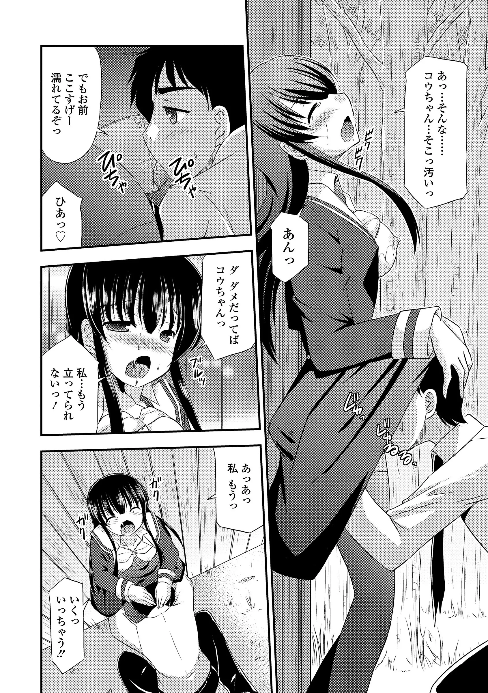 웹툰 이미지 161