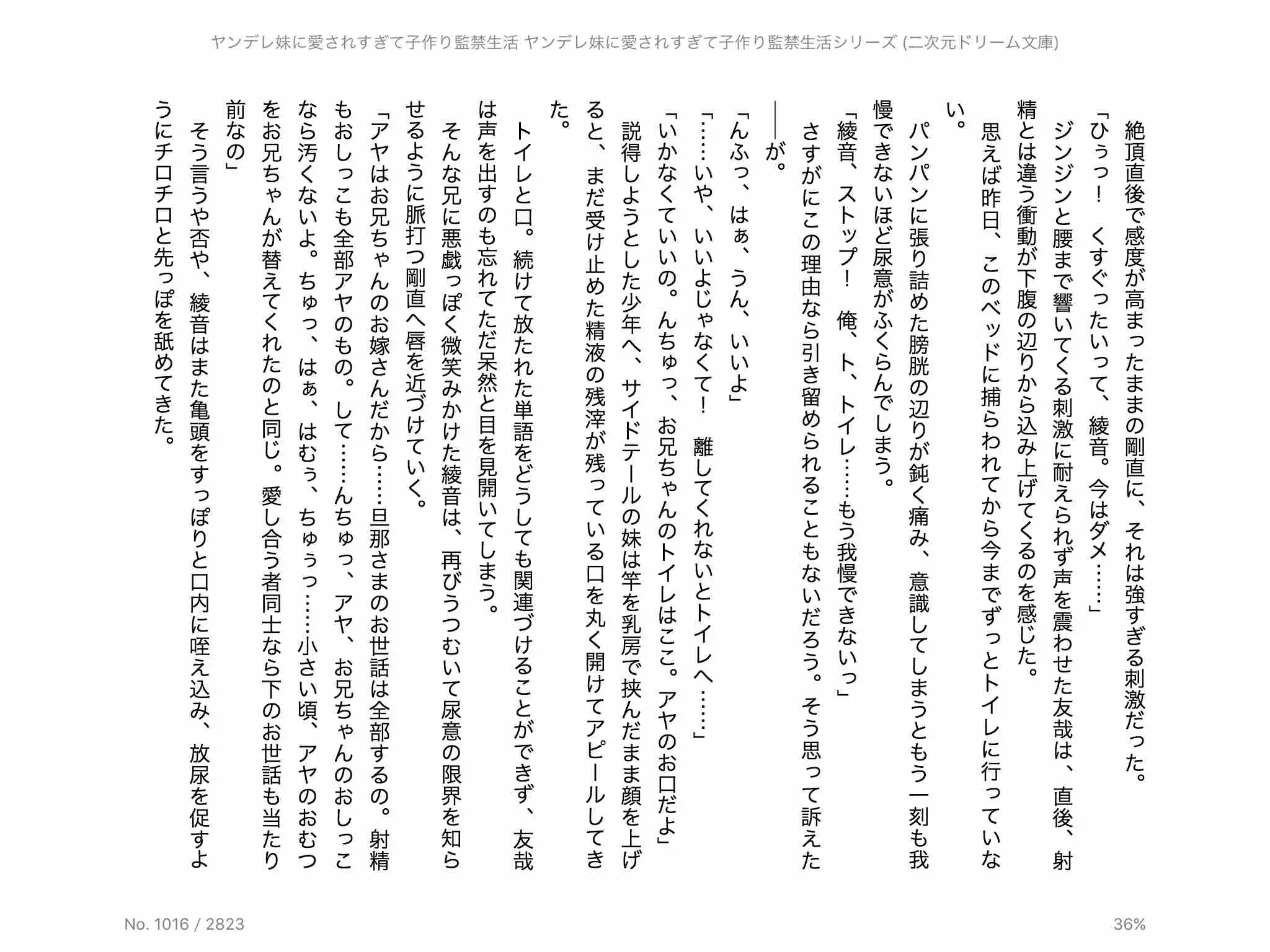웹툰 이미지 69
