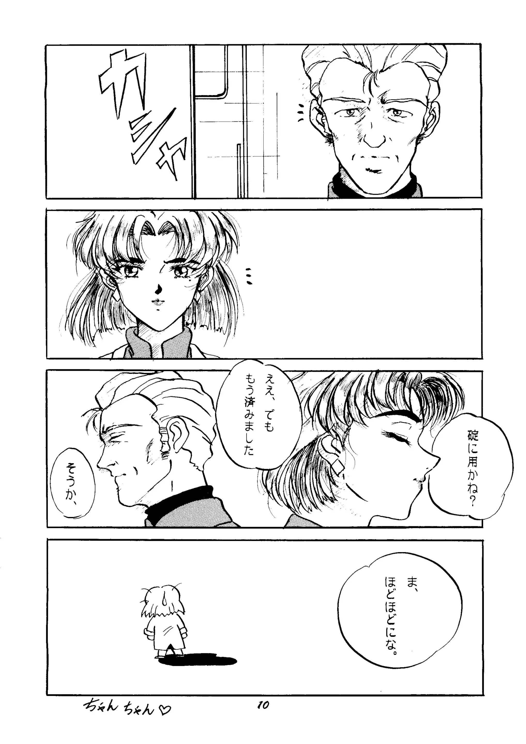 웹툰 이미지 8