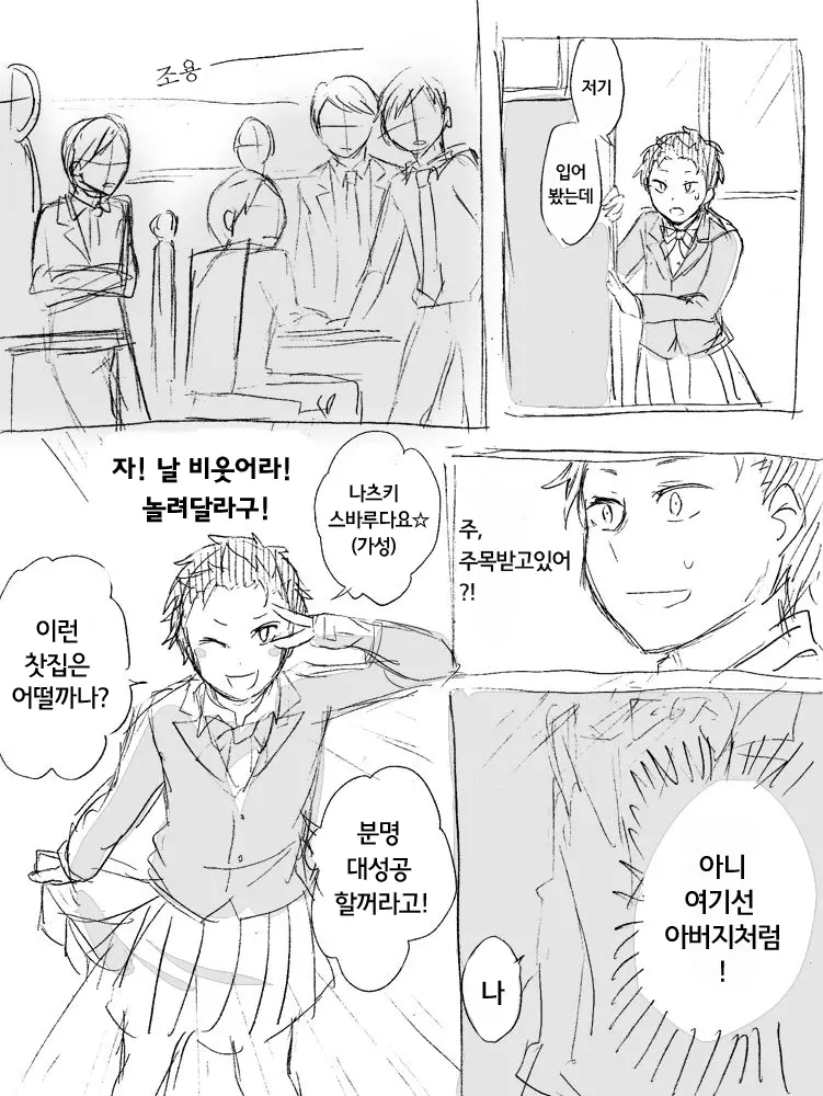 웹툰 이미지 3
