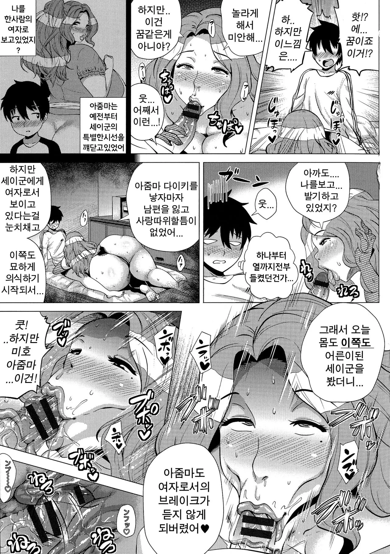 웹툰 이미지 4