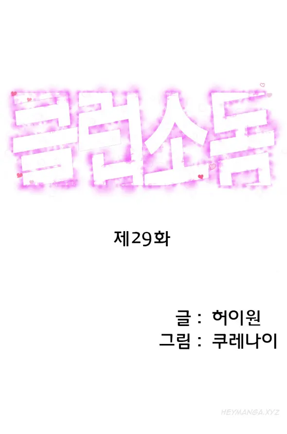 웹툰 이미지 430