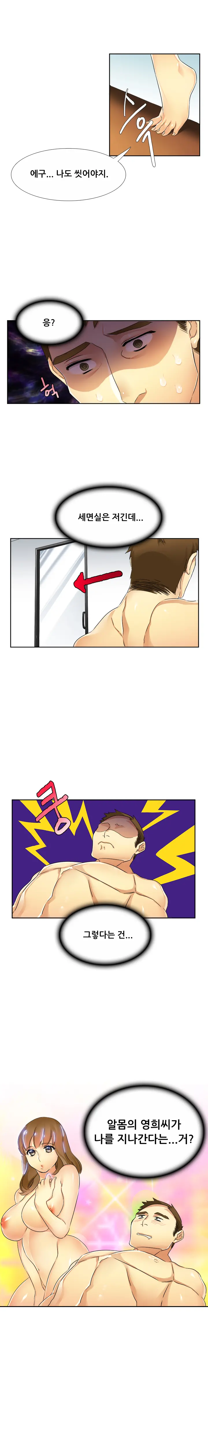 웹툰 이미지 172