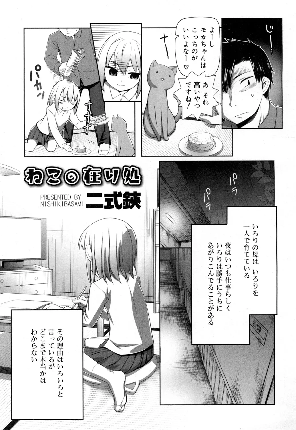 웹툰 이미지 71