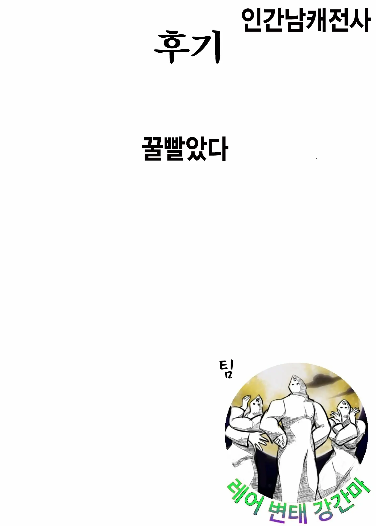 웹툰 이미지 9