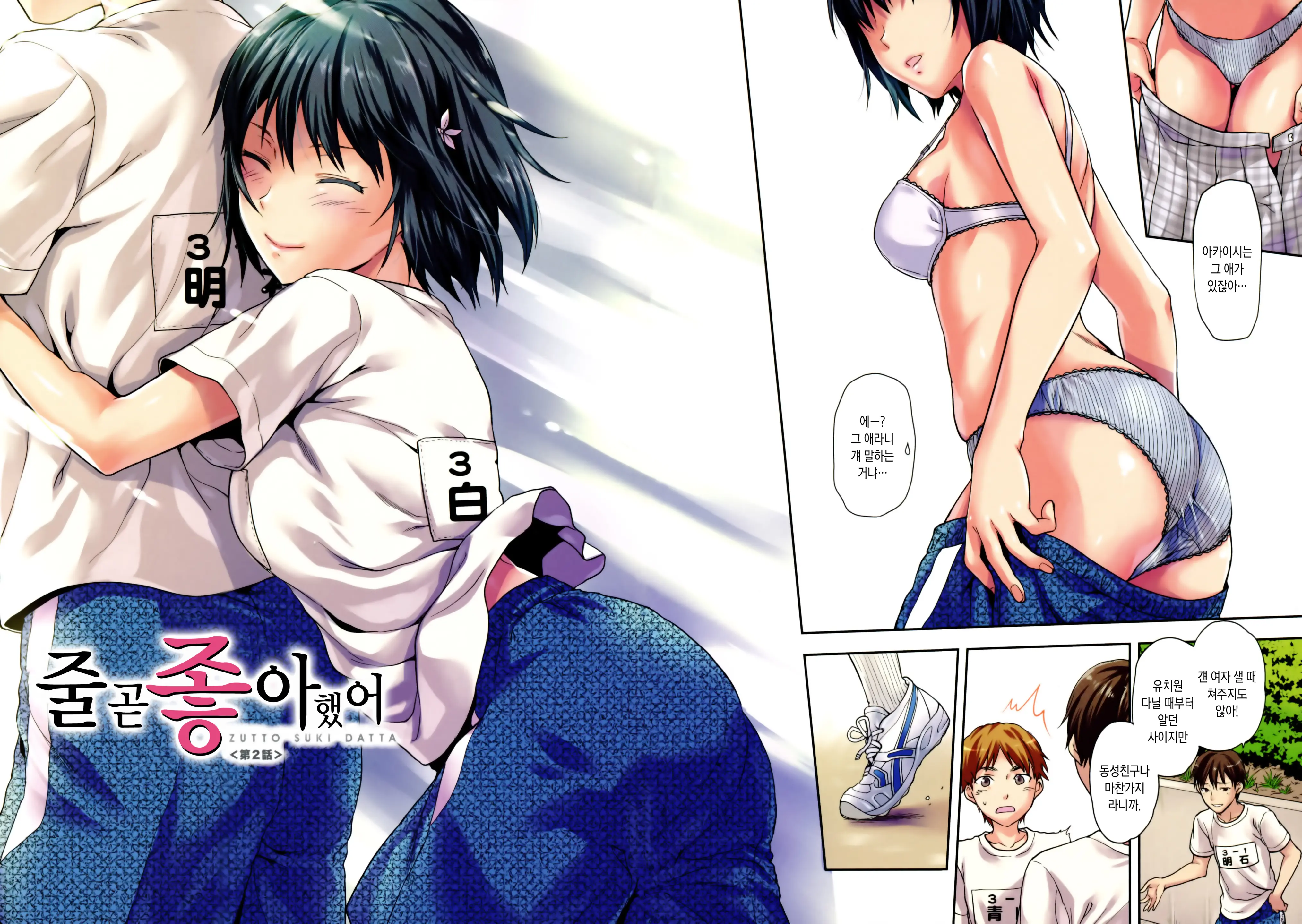 웹툰 이미지 33