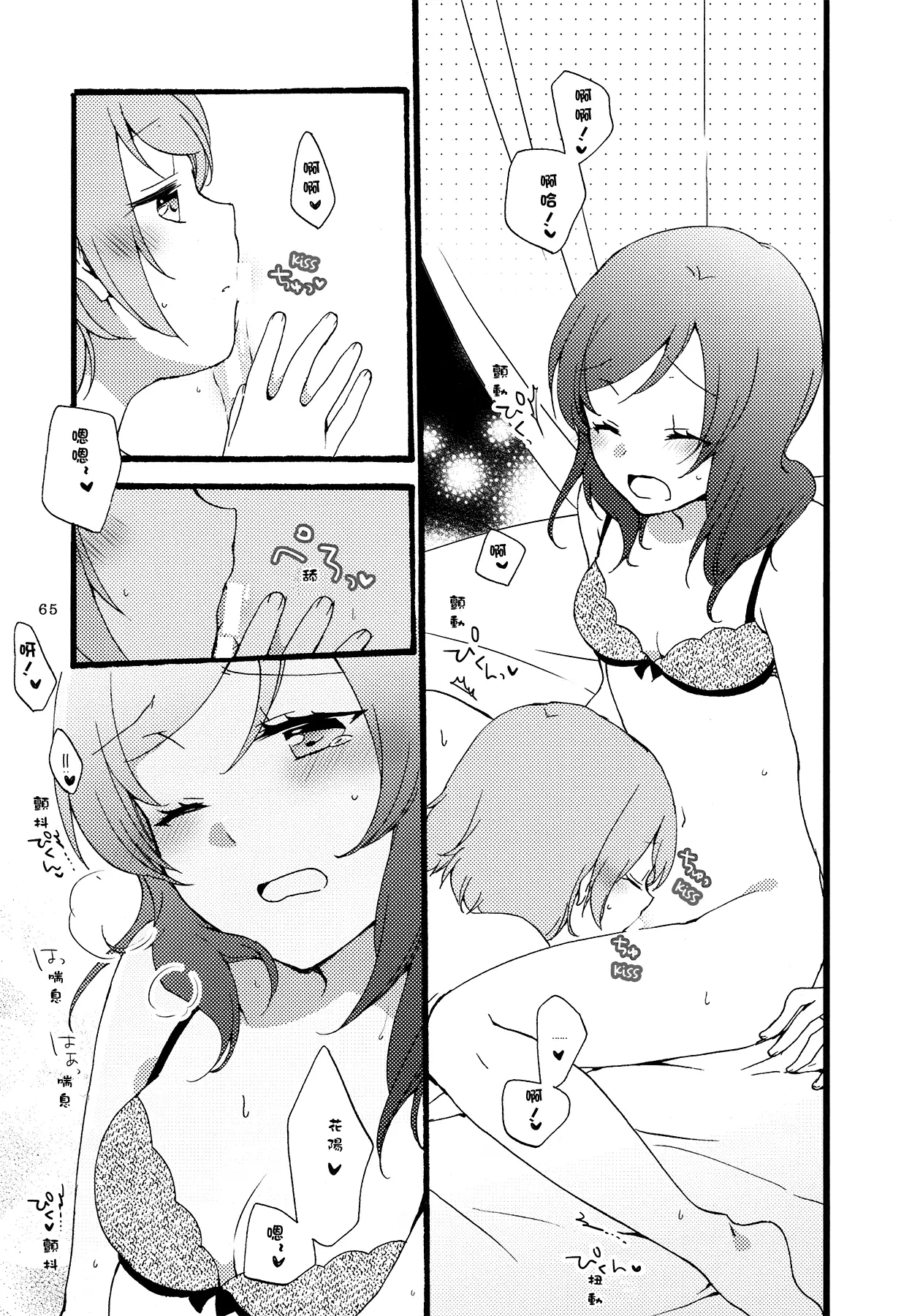 웹툰 이미지 64
