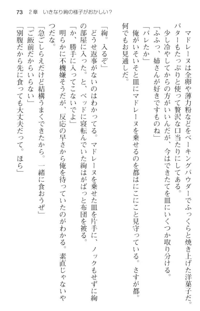 웹툰 이미지 84